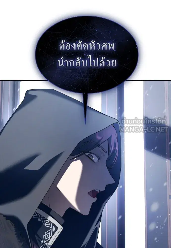 Your Throne ตอนที่ 251 หน้า 60