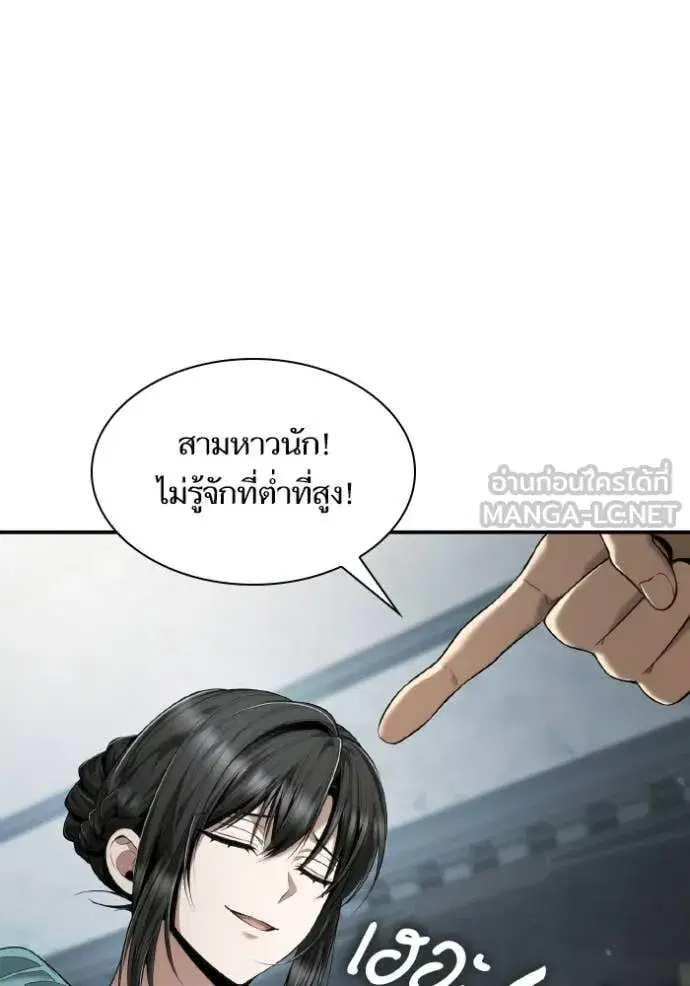 I Am the Queen in This Life ตอนที่ 163 หน้า 90