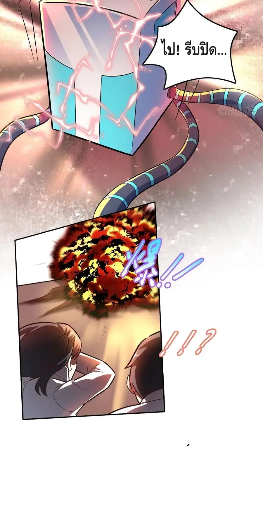 High Energy Strikes ตอนที่ 177 หน้า 18
