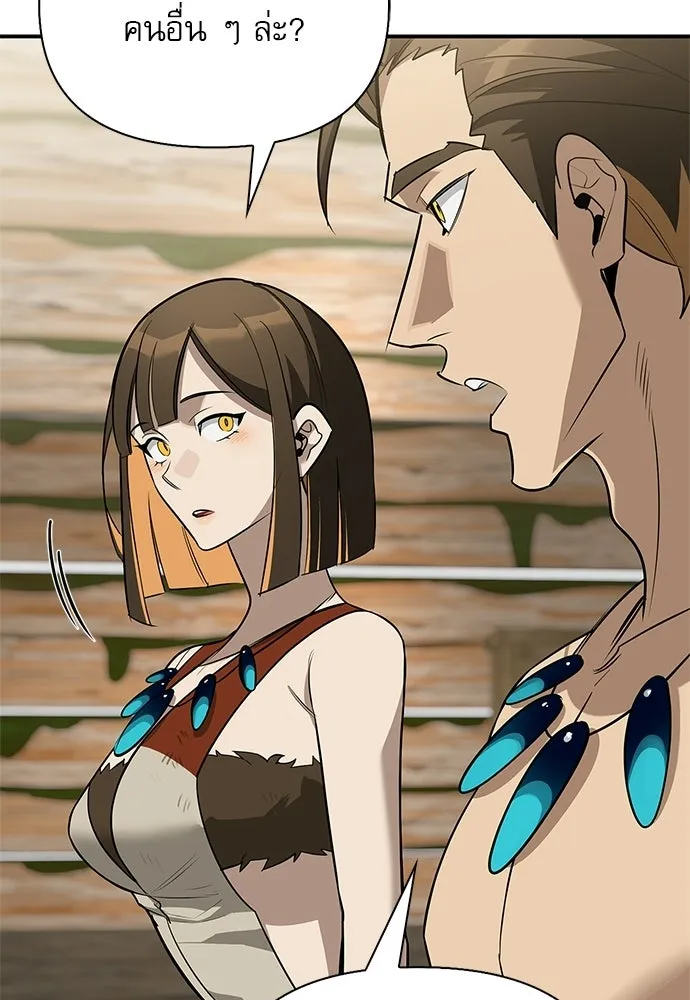 S-Class Hunter Heals with Monsters ฮันเตอร์ ระดับแกร่งกับฟาร์มมอนสเตอร์สุดป่วน ตอนที่ 51 หน้า 85