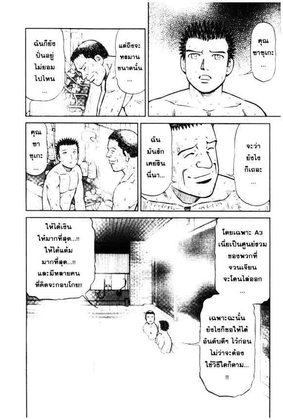 Odds GP! ตอนที่ 13 หน้า 19