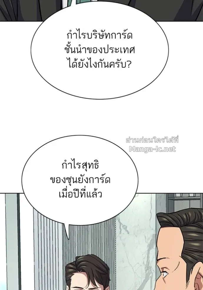 Reborn Rich ตอนที่ 150 หน้า 51