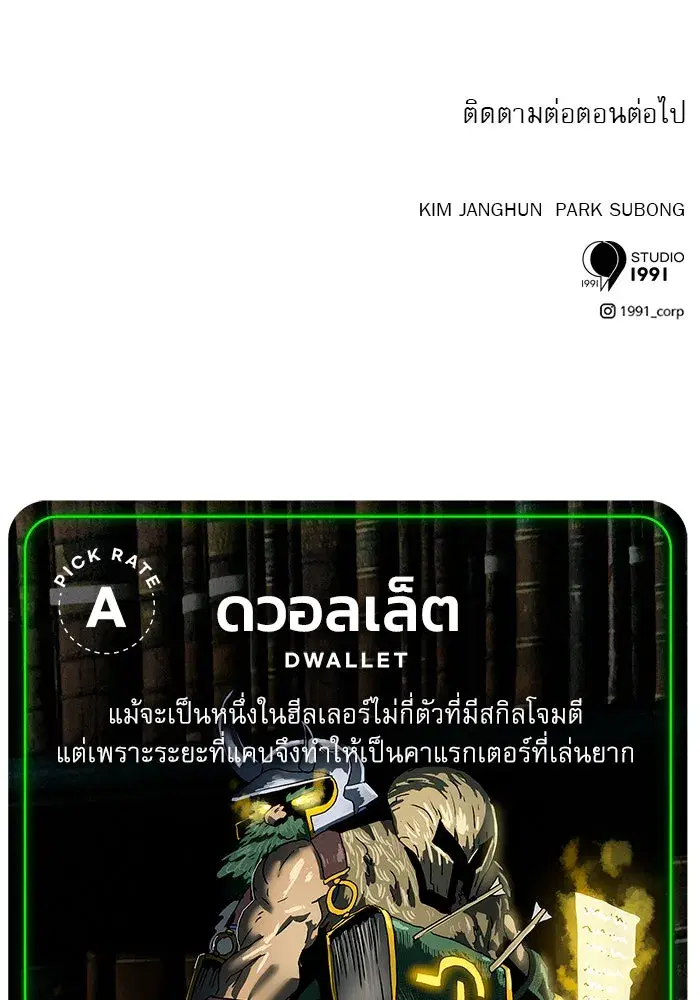 Double Click ตอนที่ 66 หน้า 157