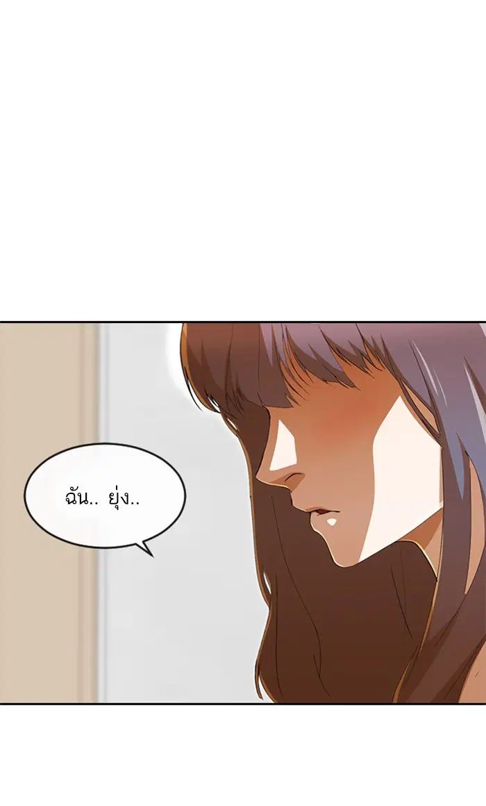 Random Chat ตอนที่ 241 หน้า 15
