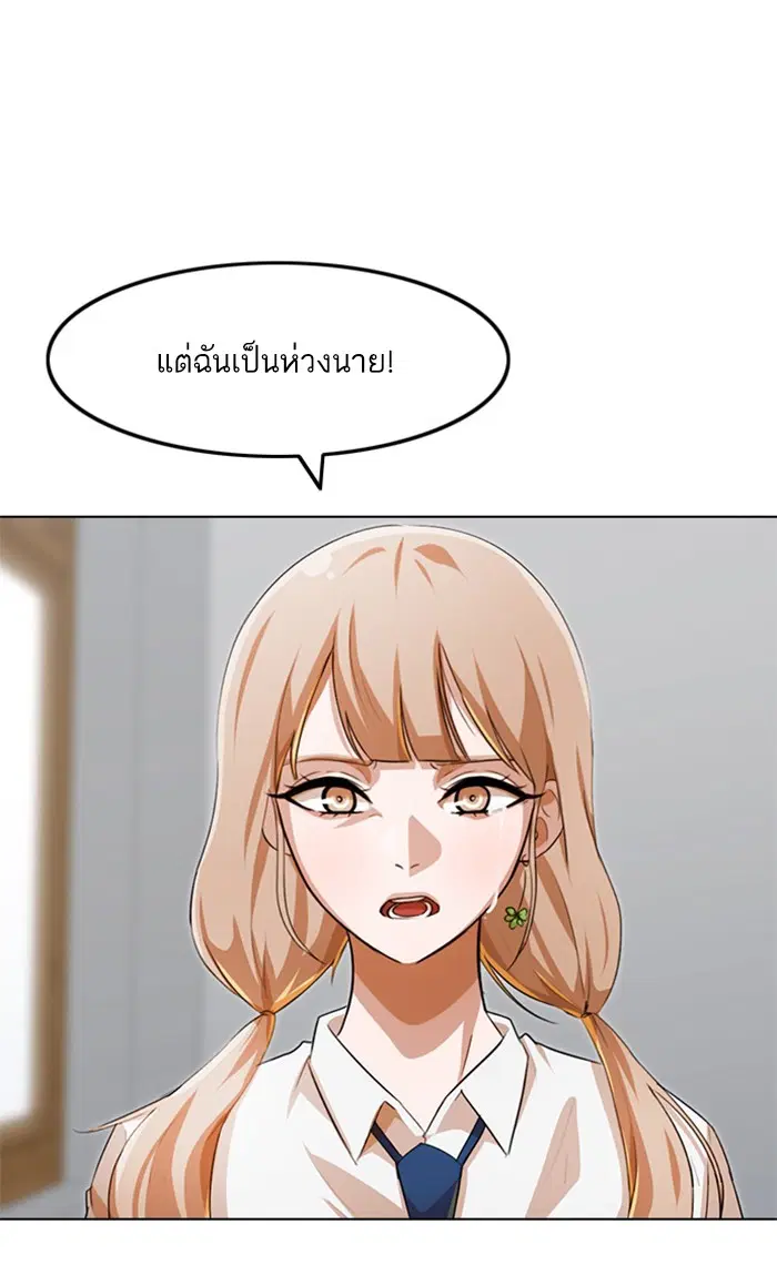 Random Chat ตอนที่ 146 หน้า 78