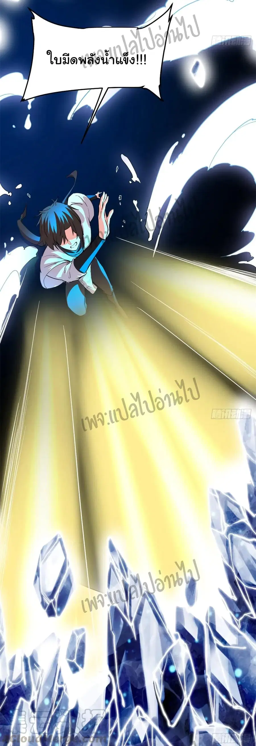 I might be A Fake Fairy ตอนที่ 100 หน้า 24