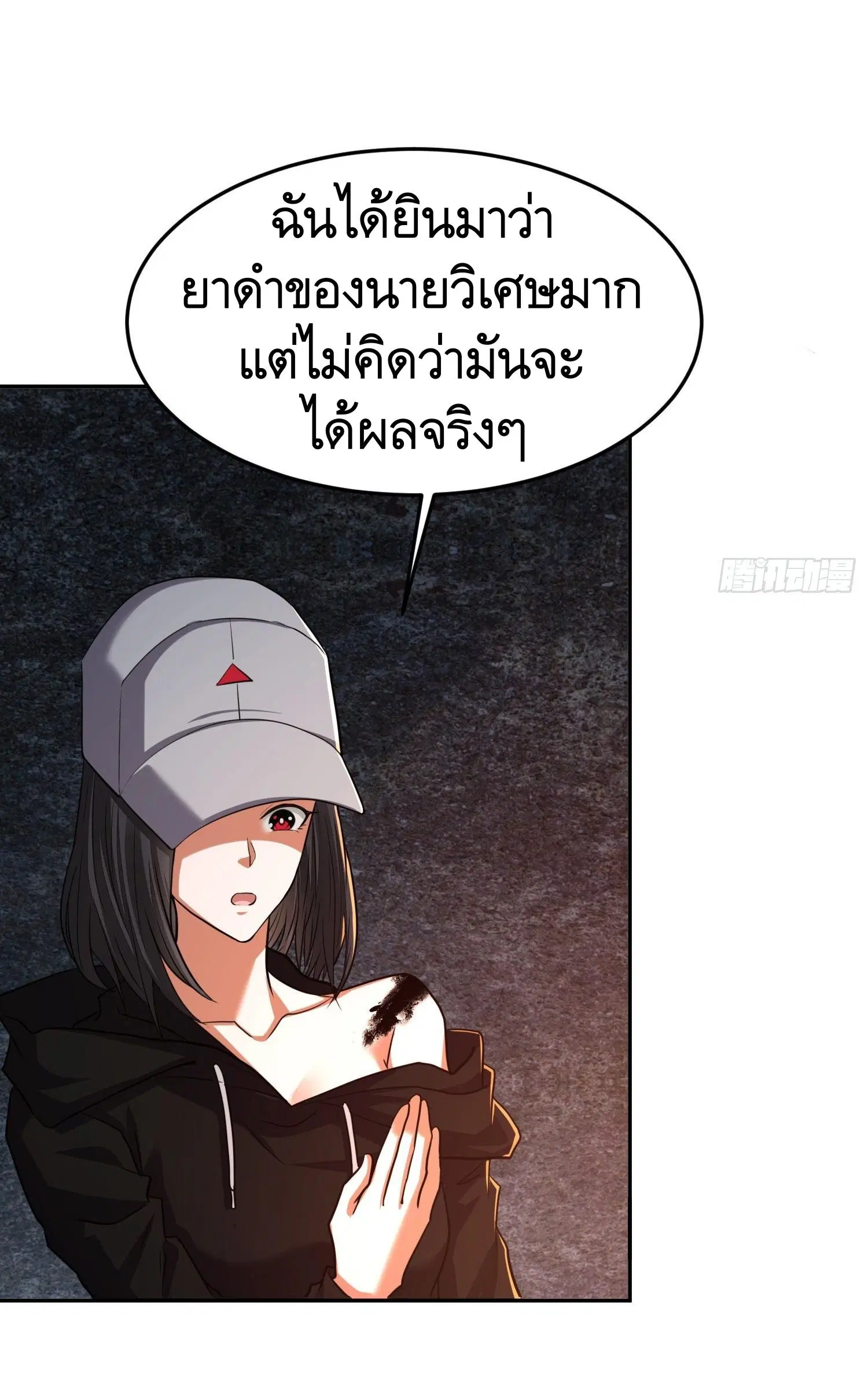 The First Order ตอนที่ 92 หน้า 43