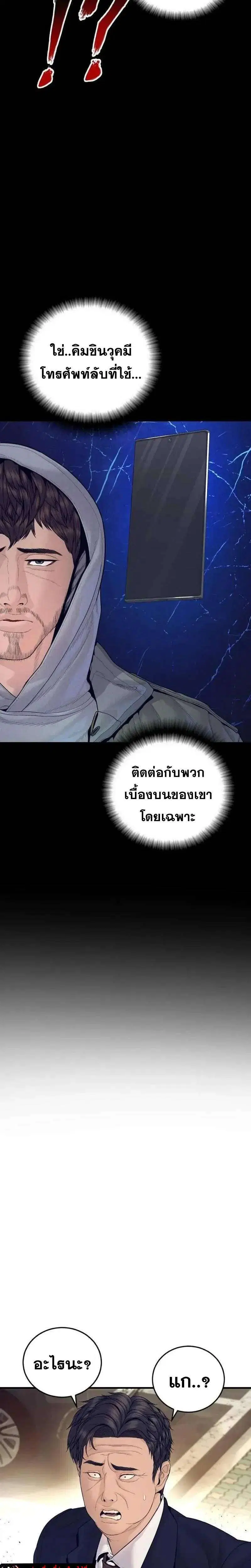 Manager Kim ตอนที่ 253 หน้า 52
