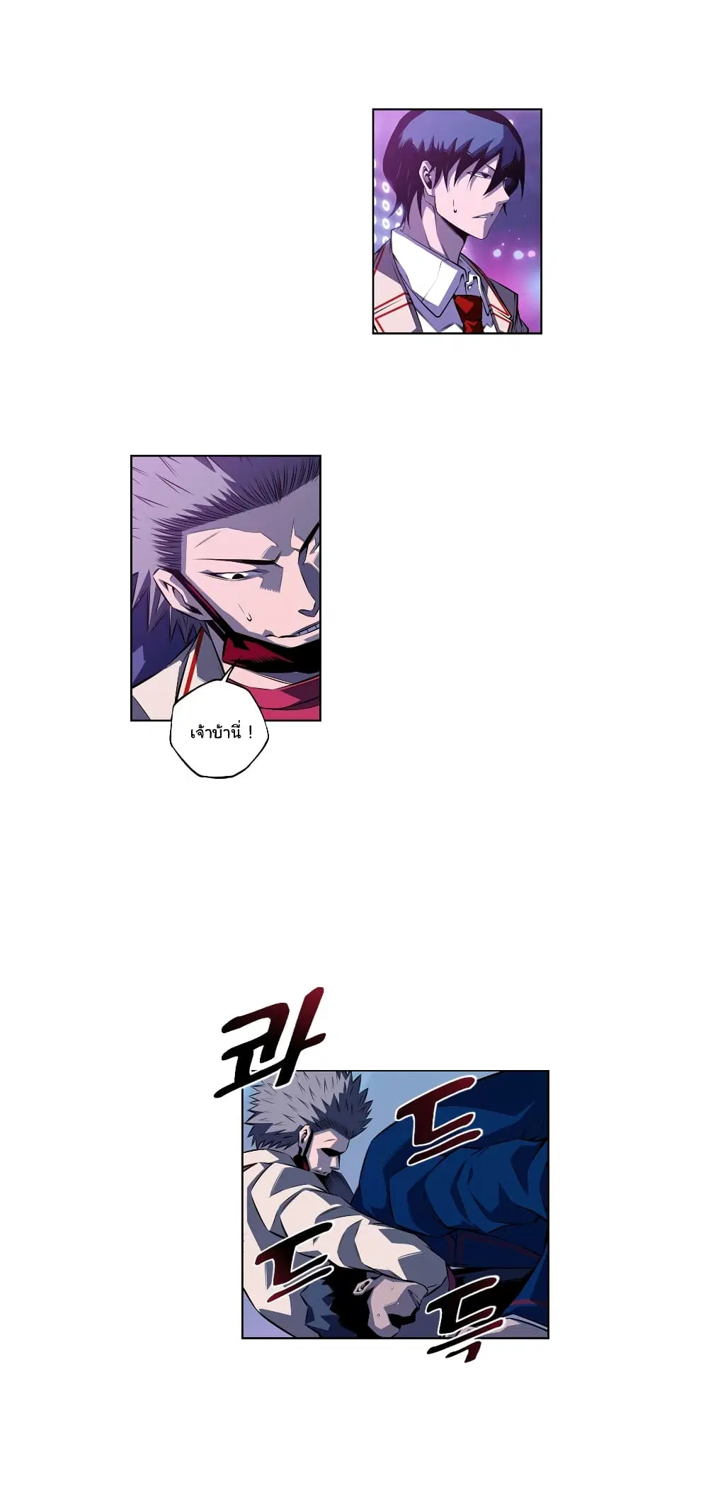 SuperNova ตอนที่ 138 หน้า 21