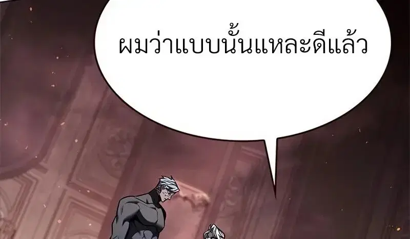 Eleceed ตอนที่ 363 หน้า 20