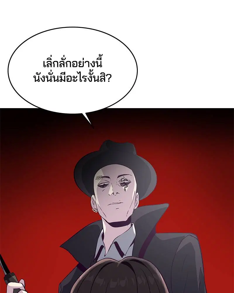The Boy of Death ตอนที่ 55 หน้า 123