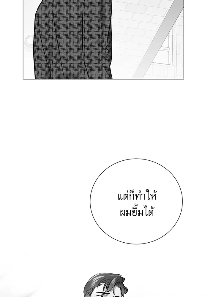 Red Candy – ปฏิบัติการชิงหัวใจ ตอนที่ 85 หน้า 43