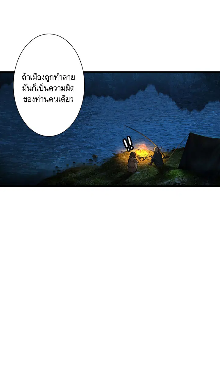 Her Summon ตอนที่ 23 หน้า 12