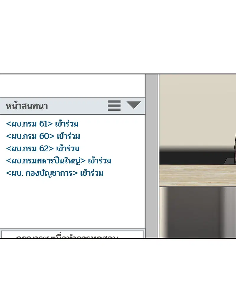 Kitchen Soldier ตอนที่ 79 หน้า 7