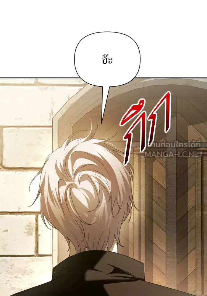 Your Throne ตอนที่ 110 หน้า 135