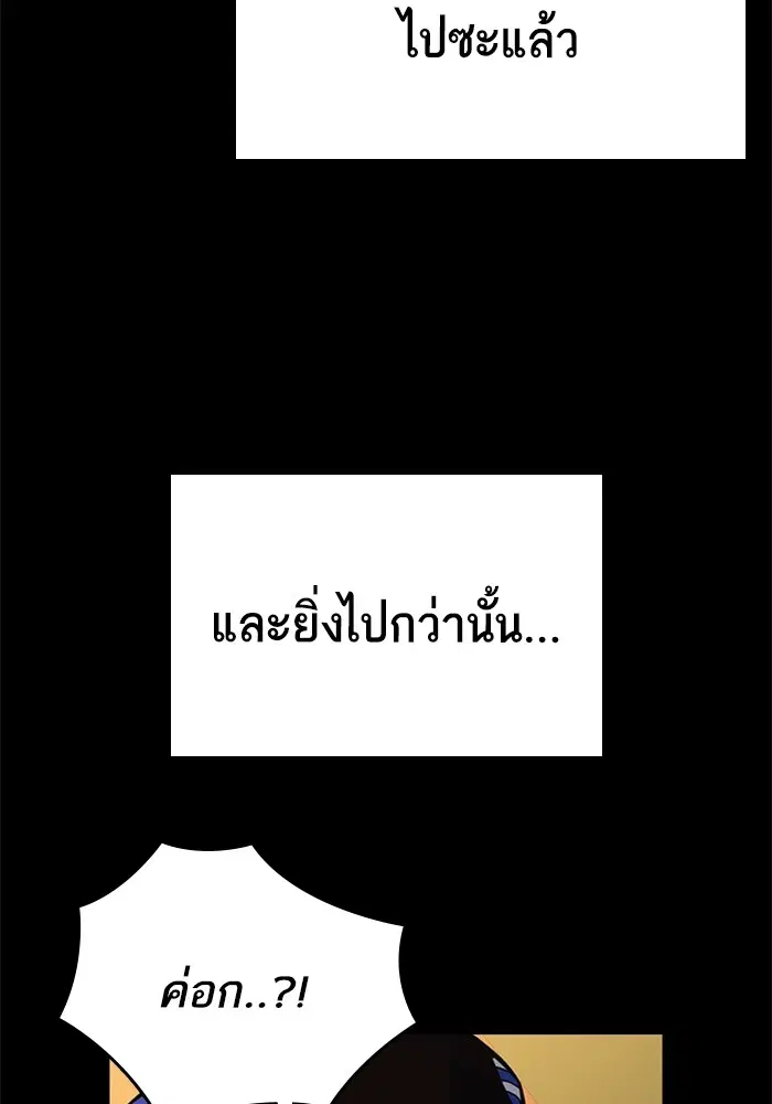 Study Group ตอนที่ 202 หน้า 54