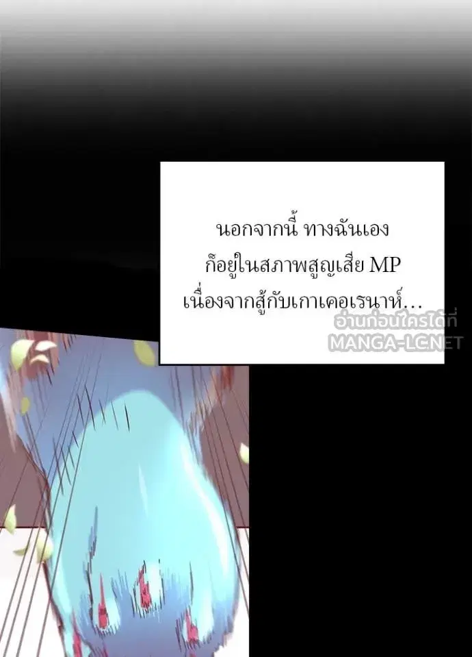 Hidden Class Gravity User เป้าหมายครั้งที่ 2 ต้องเป็นสุดยอดผู้แข็งแกร่งด้วยคลาสลับ ตอนที่ 75 หน้า 10
