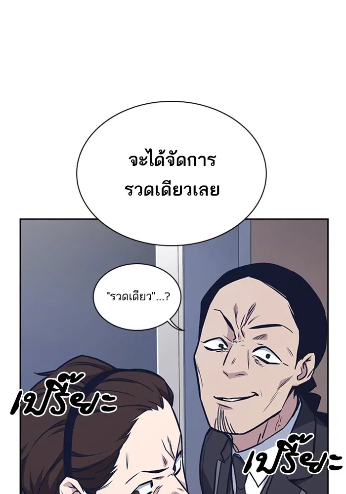 Study Group ตอนที่ 49 หน้า 10