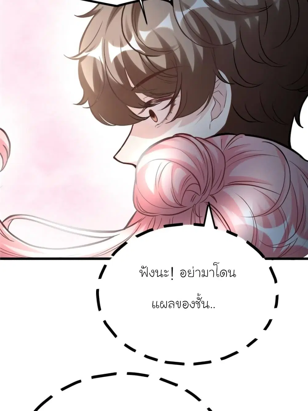 My Beautiful Time with You ตอนที่ 194 หน้า 17
