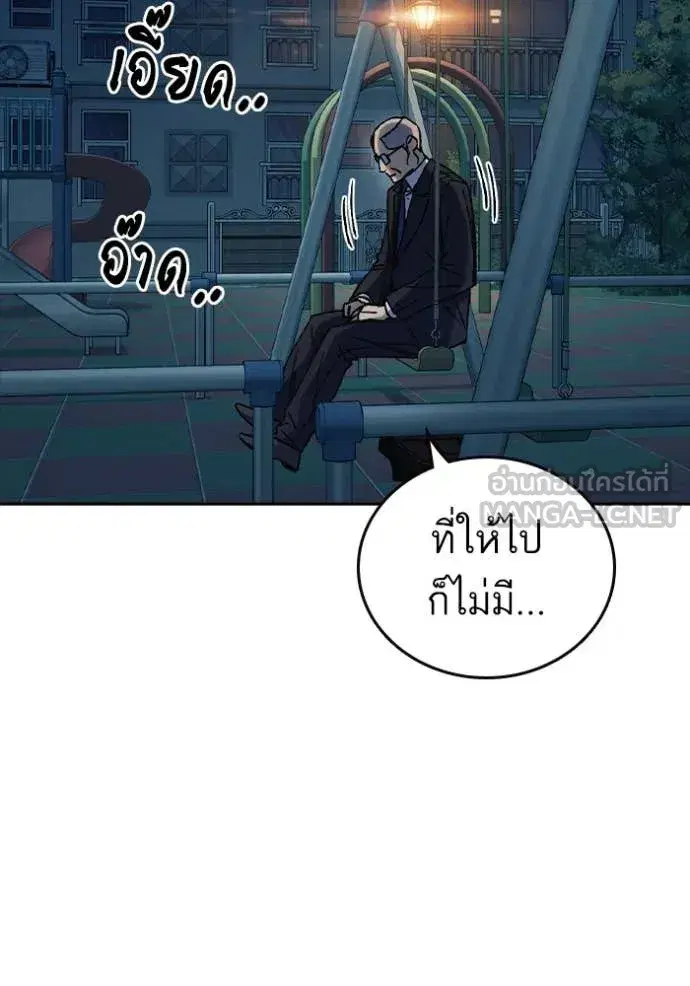 Study Group ตอนที่ 283 หน้า 92