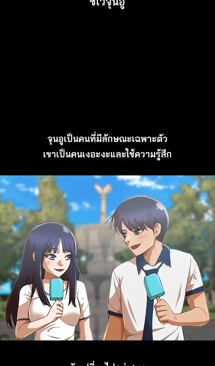 Random Chat ตอนที่ 246 หน้า 44