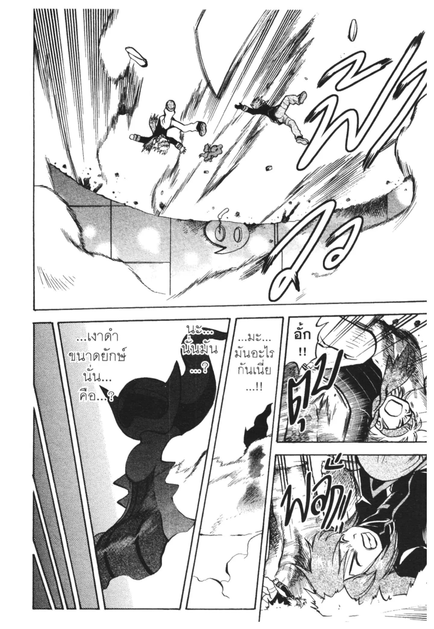 Pokémon ตอนที่ 451 หน้า 15