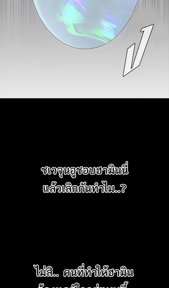 Random Chat ตอนที่ 223 หน้า 48