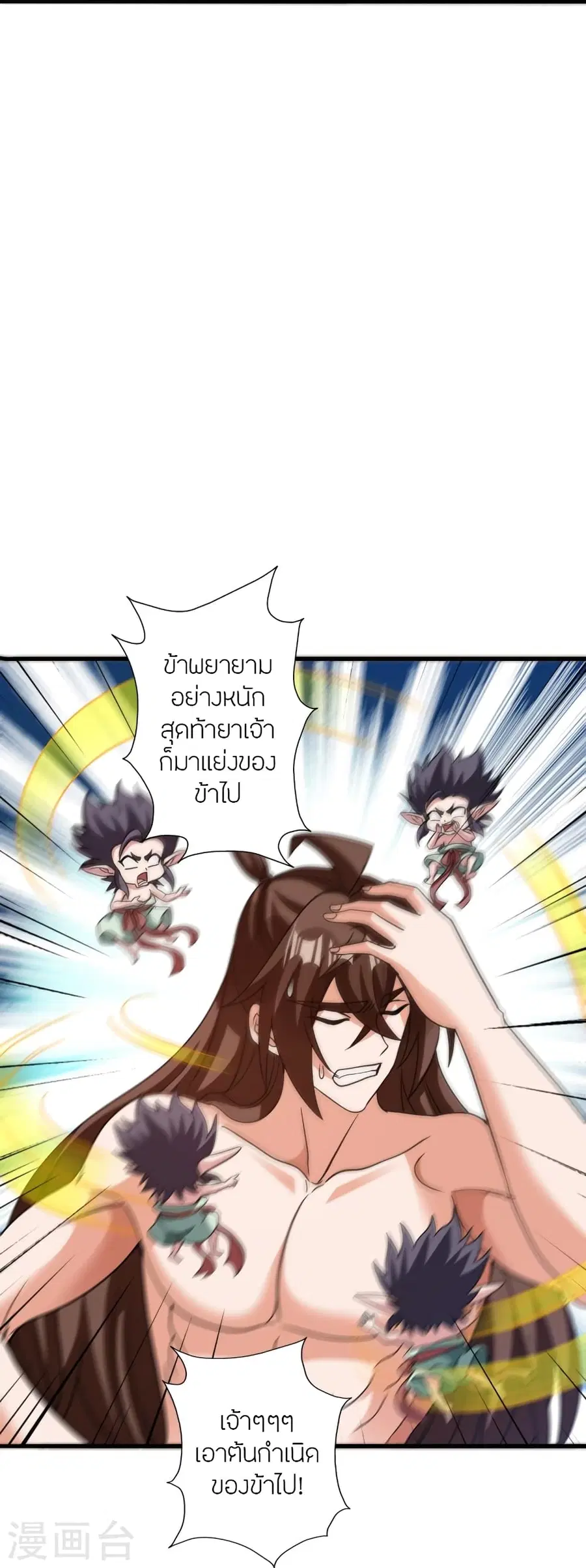 Banished Disciple’s Counterattack ราชาอมตะผู้ถูกขับไล่ ตอนที่ 374 หน้า 75