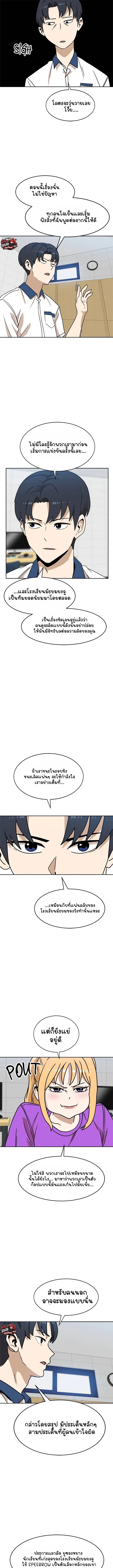 Double Click ตอนที่ 116 หน้า 9