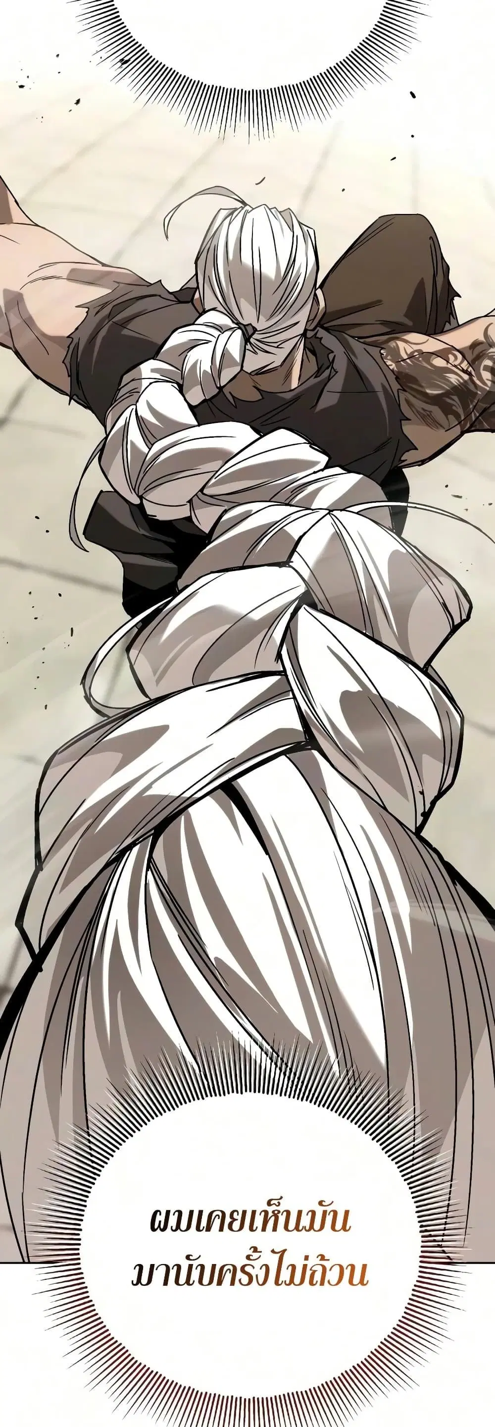 The Lazy Lord Masters the Sword ตอนที่ 147 หน้า 11