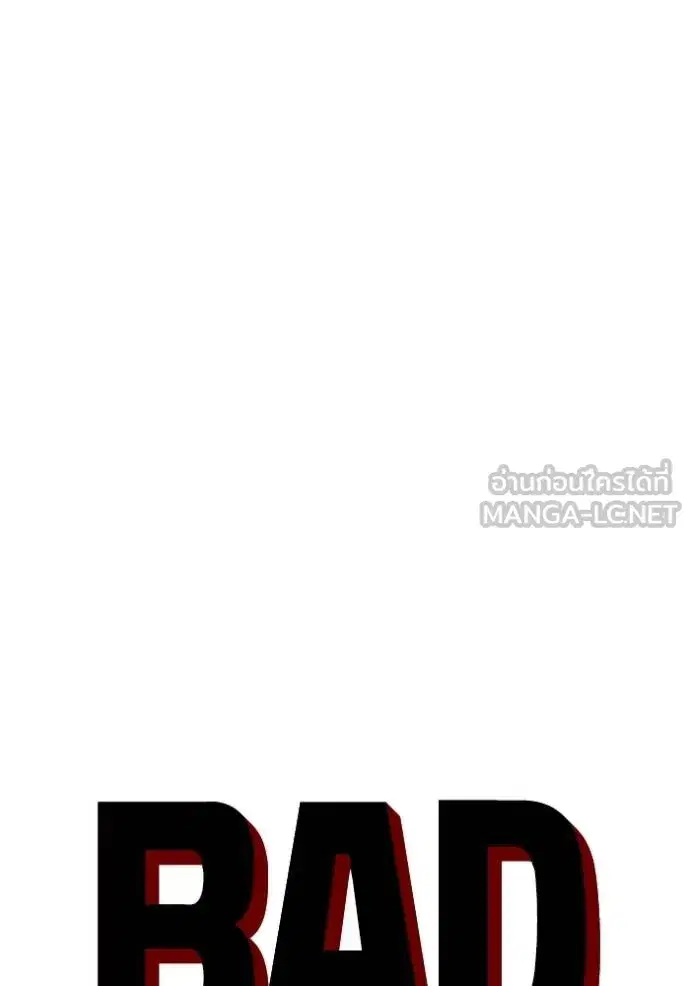 Bad Guy ตอนที่ 231 หน้า 9
