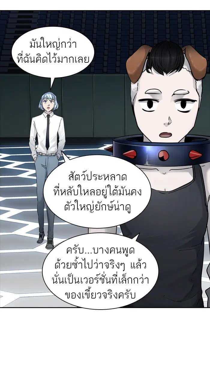 Tower of God ตอนที่ 427 หน้า 4