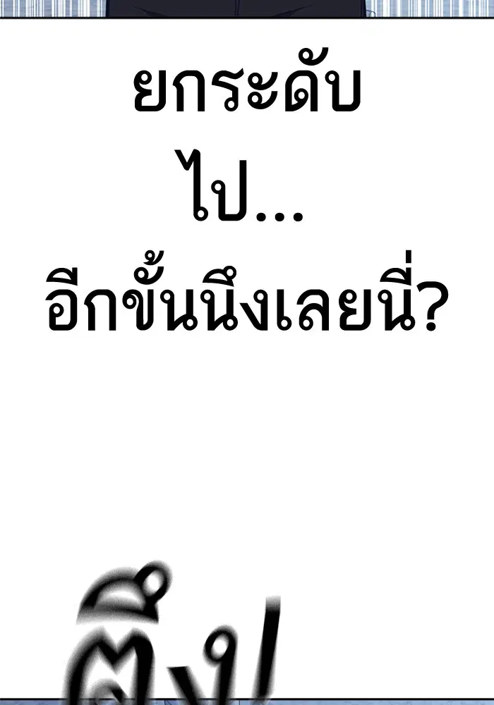 Study Group ตอนที่ 107 หน้า 72