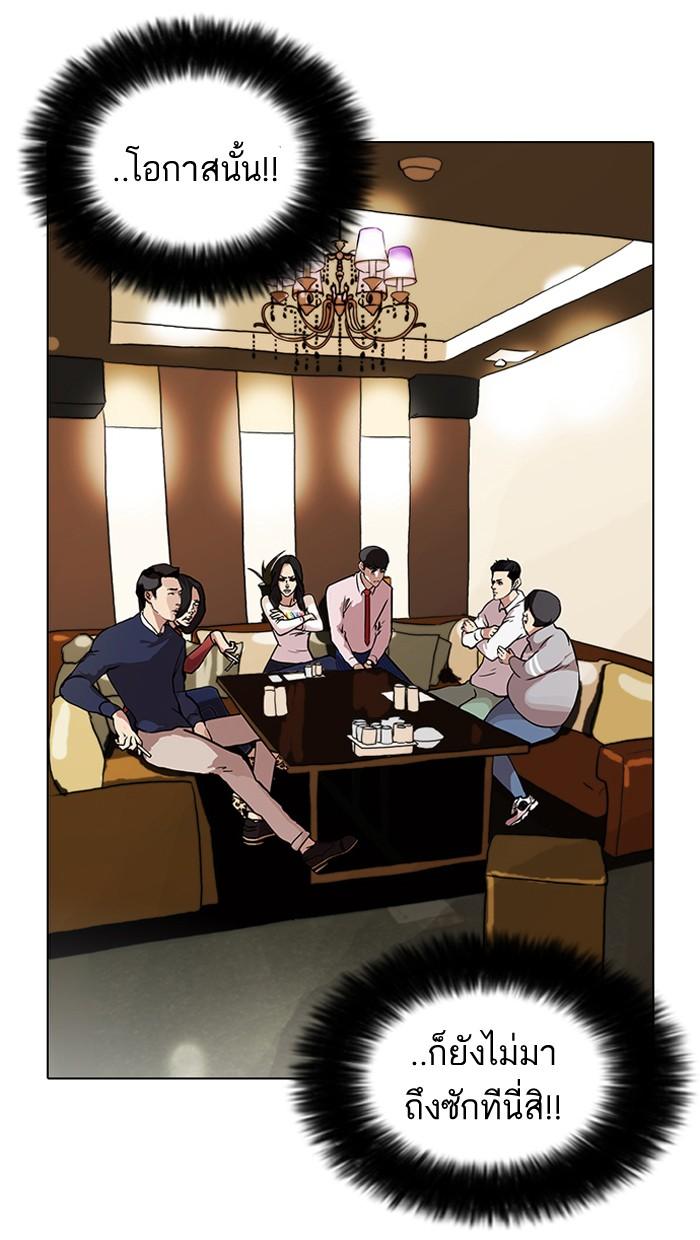 Lookism ตอนที่ 76 หน้า 42