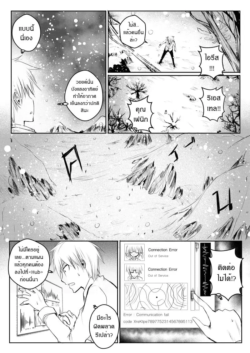Path A waY ตอนที่ 11 หน้า 19