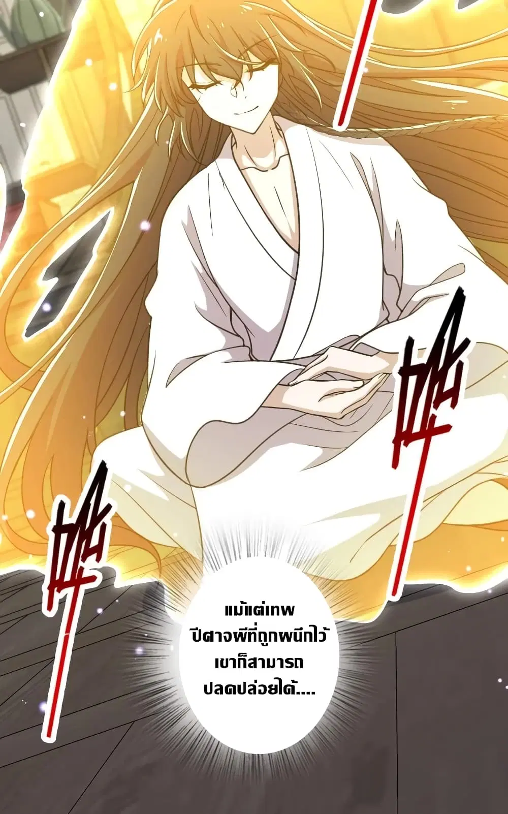 The Martial Emperor’s Life After Seclusion ตอนที่ 115 หน้า 4