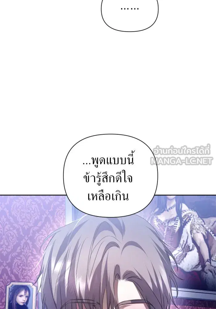 Your Throne ตอนที่ 110 หน้า 21