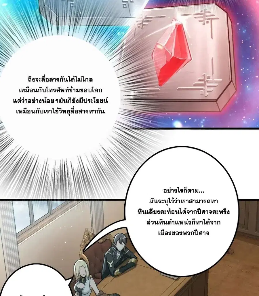 Release That Witch ตอนที่ 239 หน้า 36