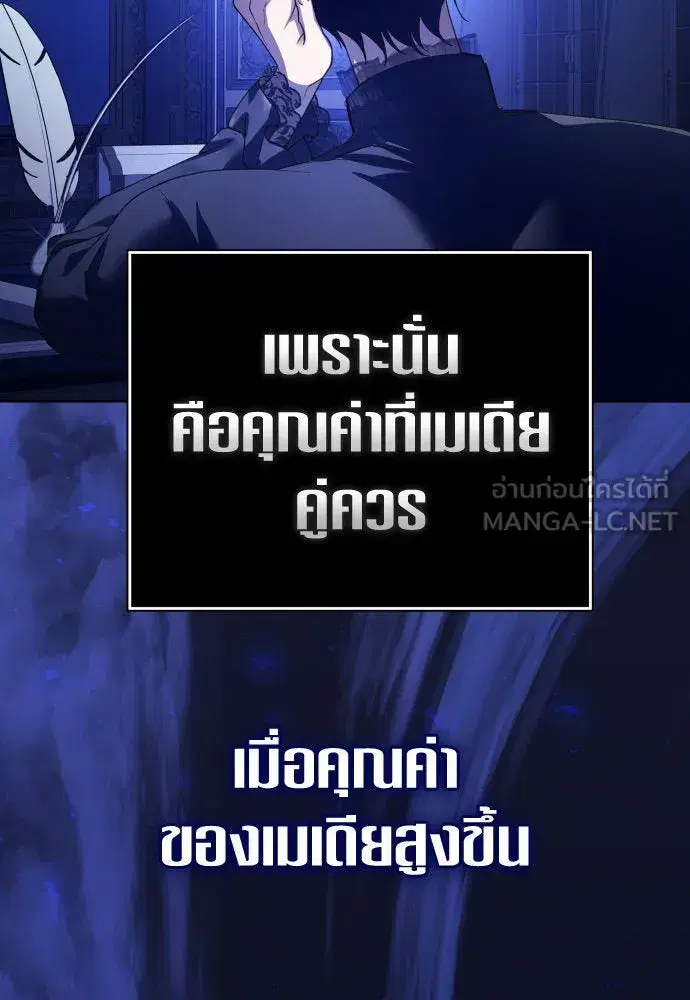 Your Throne ตอนที่ 224 หน้า 45