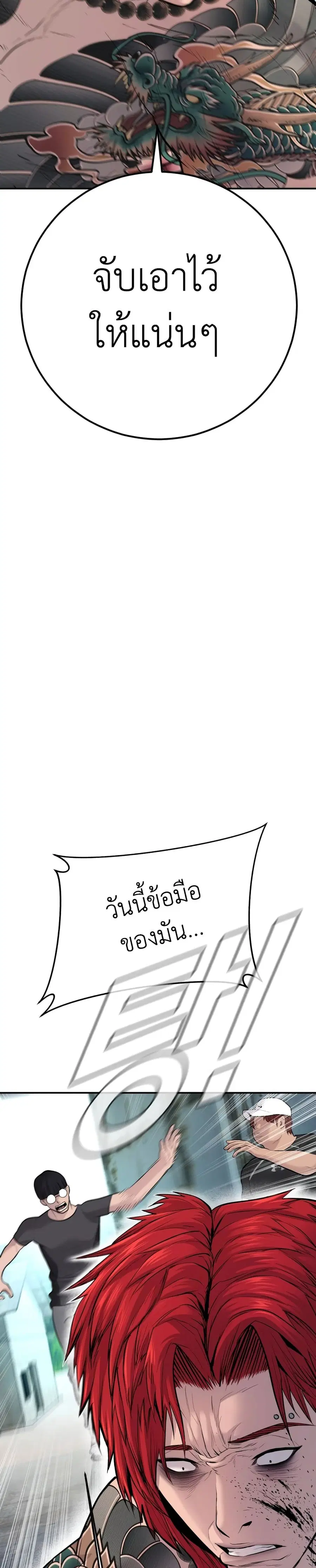 Manager Kim ตอนที่ 50 หน้า 53
