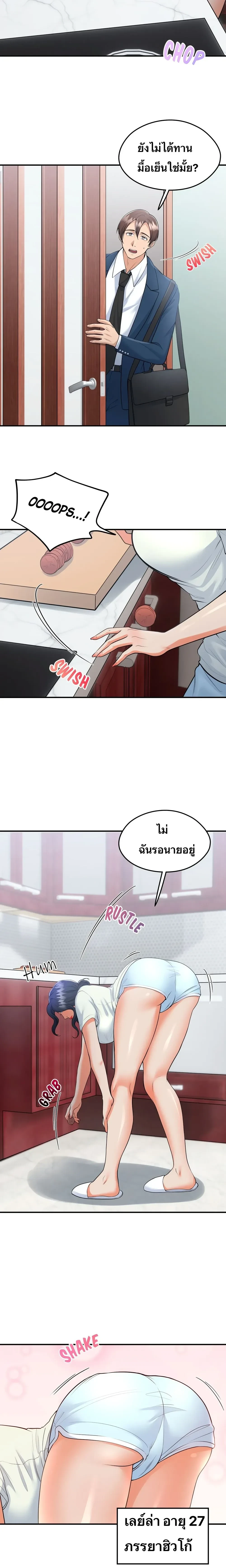 Can I At Least Watch? – อย่างน้อยขอผมดูได้ไหม? ตอนที่ 1 หน้า 3
