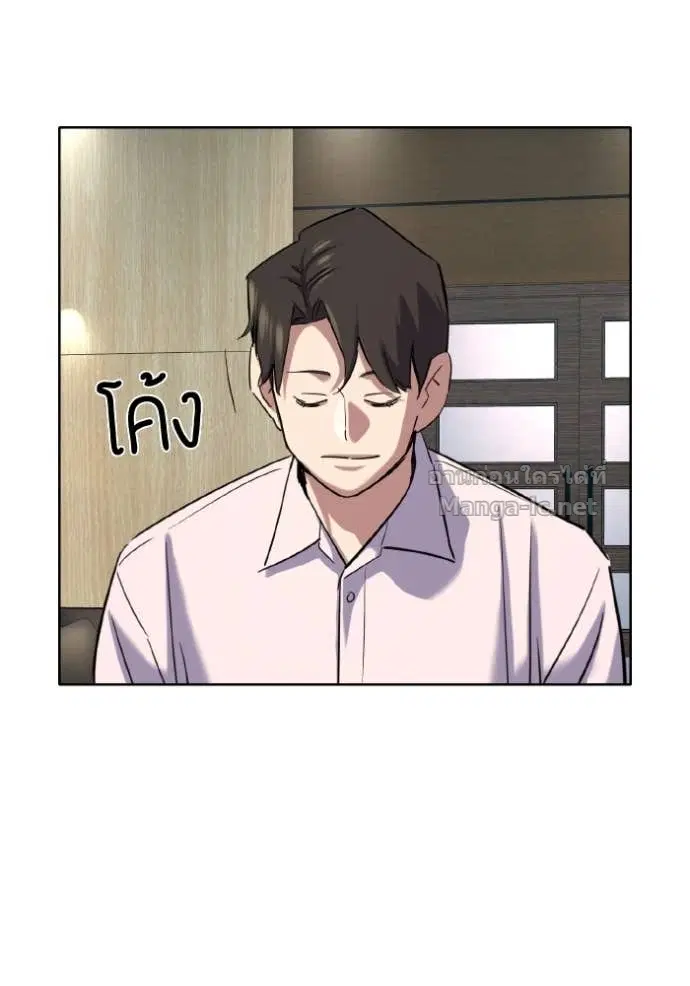 Reborn Rich ตอนที่ 169 หน้า 89