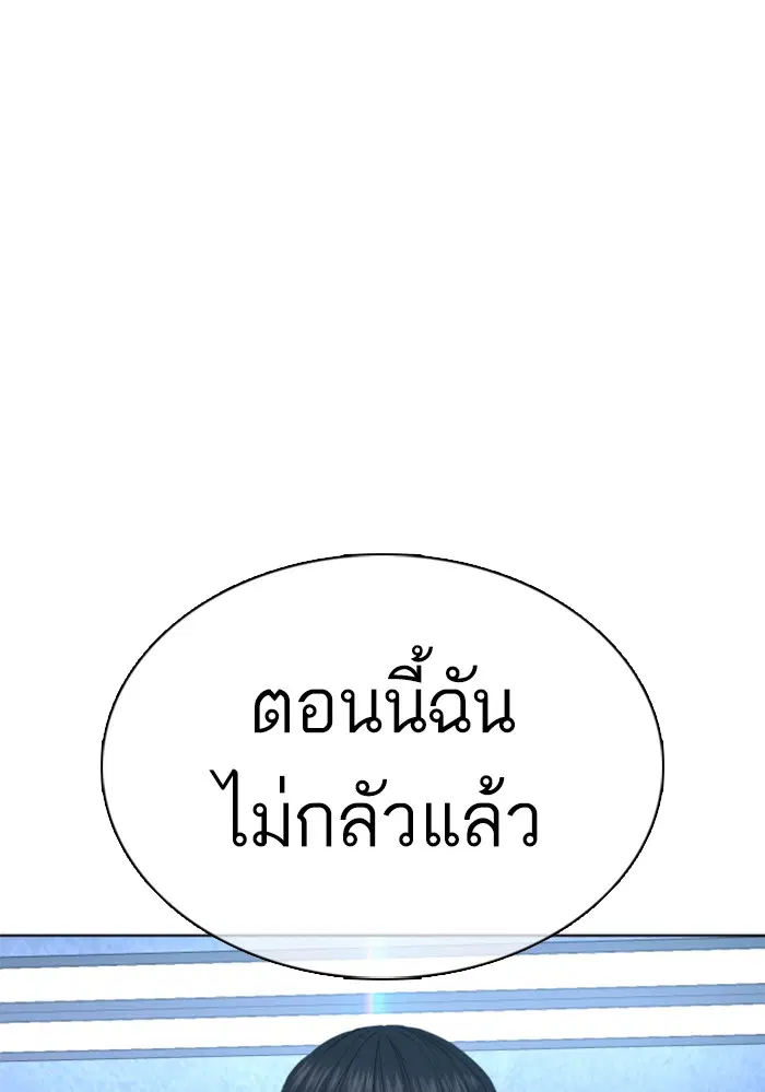 How to Fight ตอนที่ 70 หน้า 125