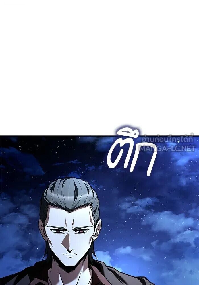A Wizard’s Restaurant ตอนที่ 122 หน้า 132