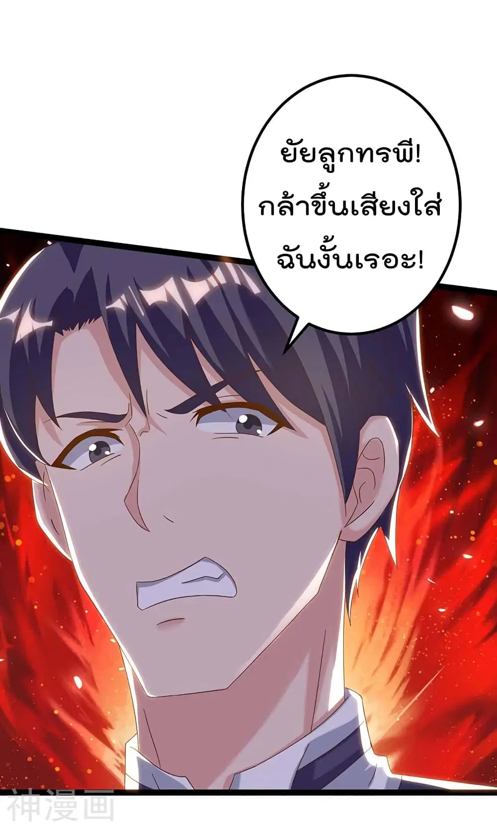 Rebirth Abandoned Less Return ตอนที่ 98 หน้า 22