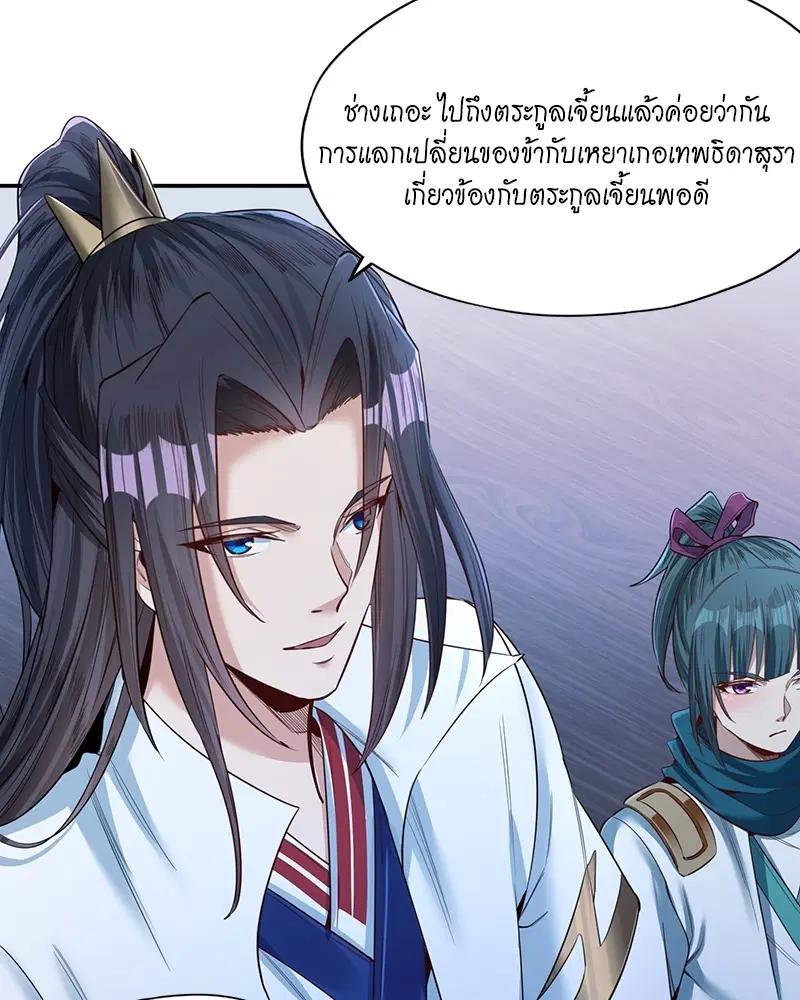 The Time of Rebirth ตอนที่ 95 หน้า 32