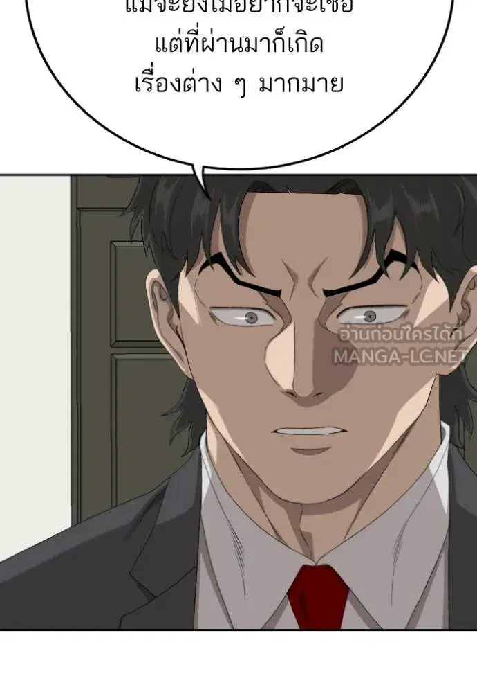 Bad Guy ตอนที่ 278 หน้า 88