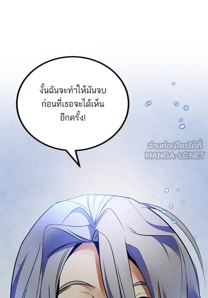 Return to Player ตอนที่ 168 หน้า 33