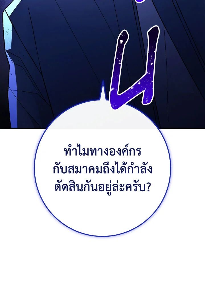 The Hero Returns ตอนที่ 108 หน้า 26