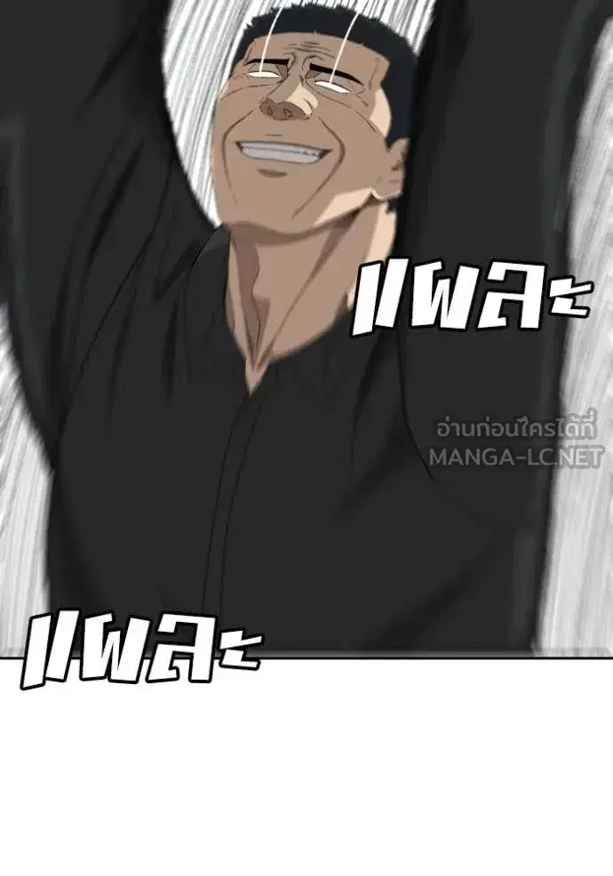 Bad Guy ตอนที่ 289 หน้า 140